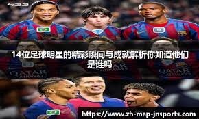 球员续航关